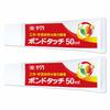 Sakura Crepas Multipurpose Adhesive Bond Touch 50ml 2 Pieces BT50ML(2)