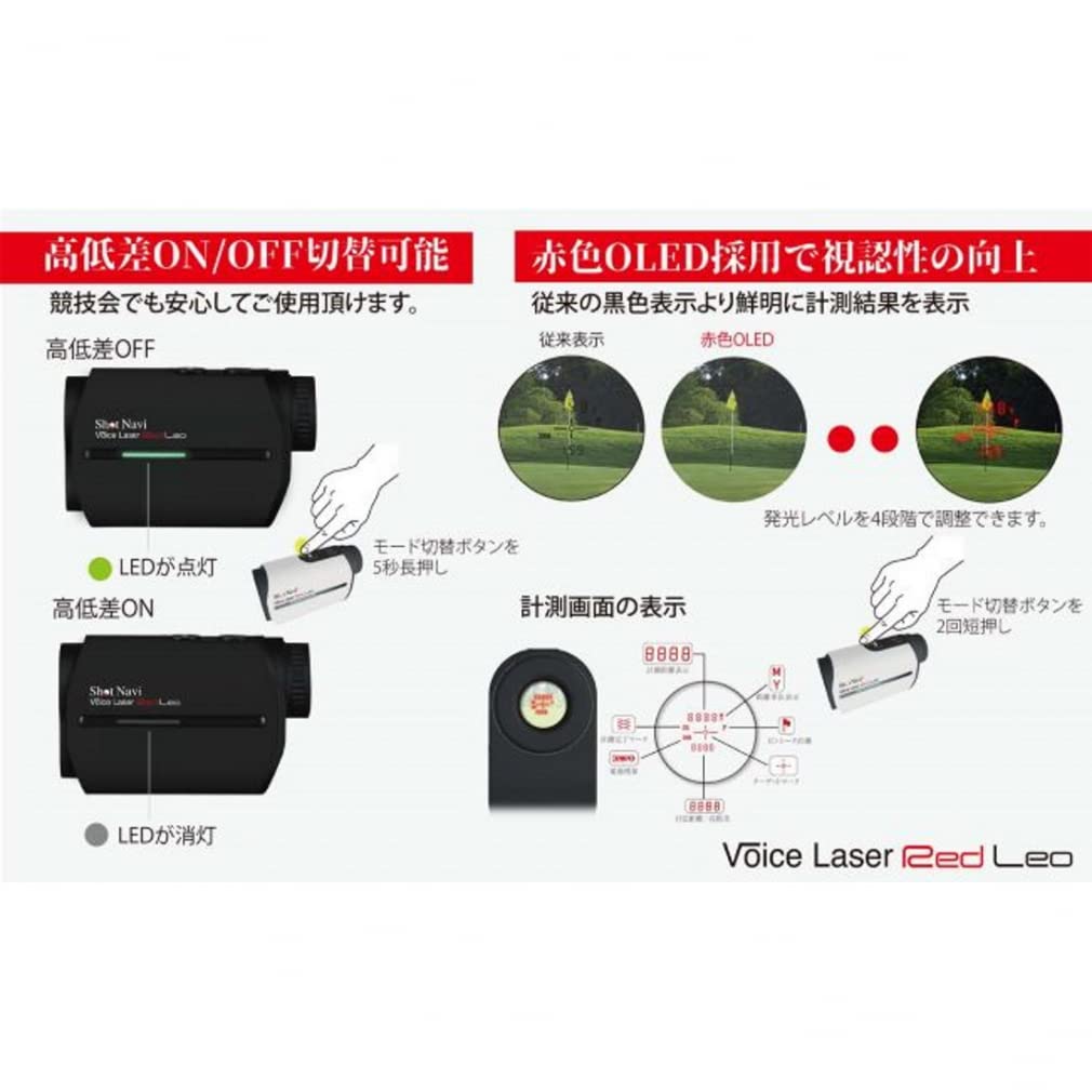 Shot Navi Voice Laser Red Leo Golf Laser. Хорошо видимый красный OLED-дисплей с функцией быстрого определения высоты. Сделано в Японии. MASTER BUNNY. Дисплей дальномера, 0,3 секунды.