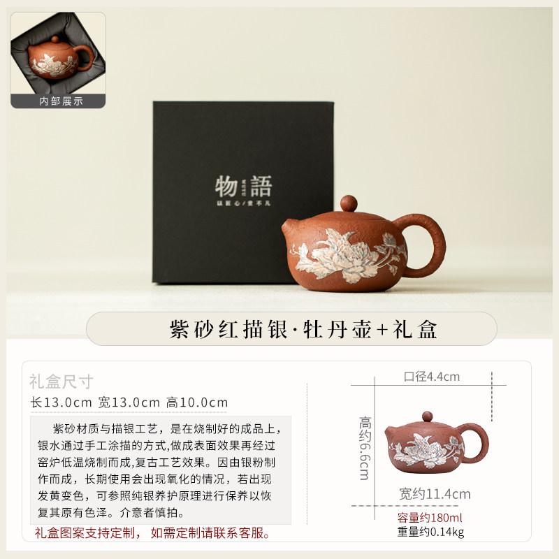 Wabi Silent Wind Western Ship Pot Kung Fu Brewing Teapot with Anti-scalding Hand Grab Pot ******lver Peony with Filter Single Pot Tea Kettle