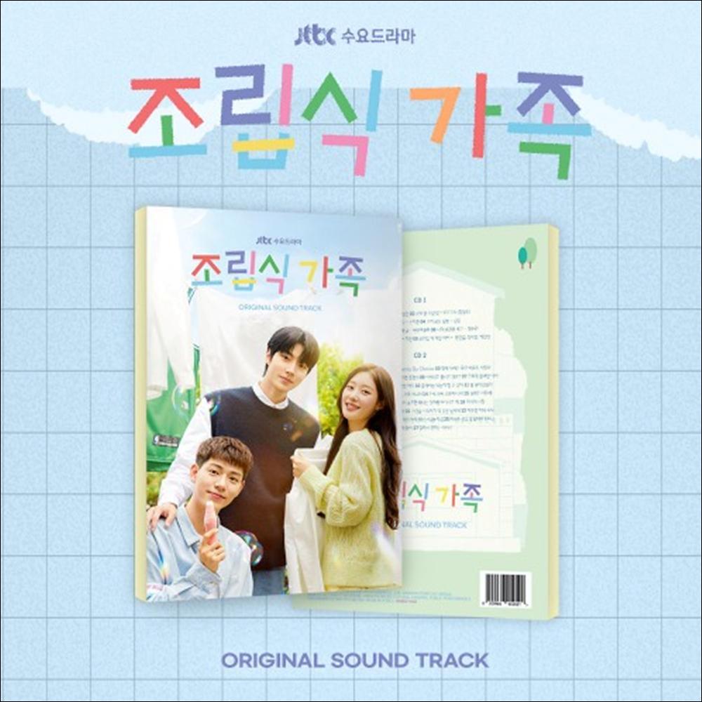 Семья по выбору OST (2CD) / K-драма JTBC + Бесплатный подарок