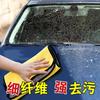 3 packs of special towels for car wipes, no hair loss, car glass, water-absorbing car cloth, and thickened special towels for car wipes