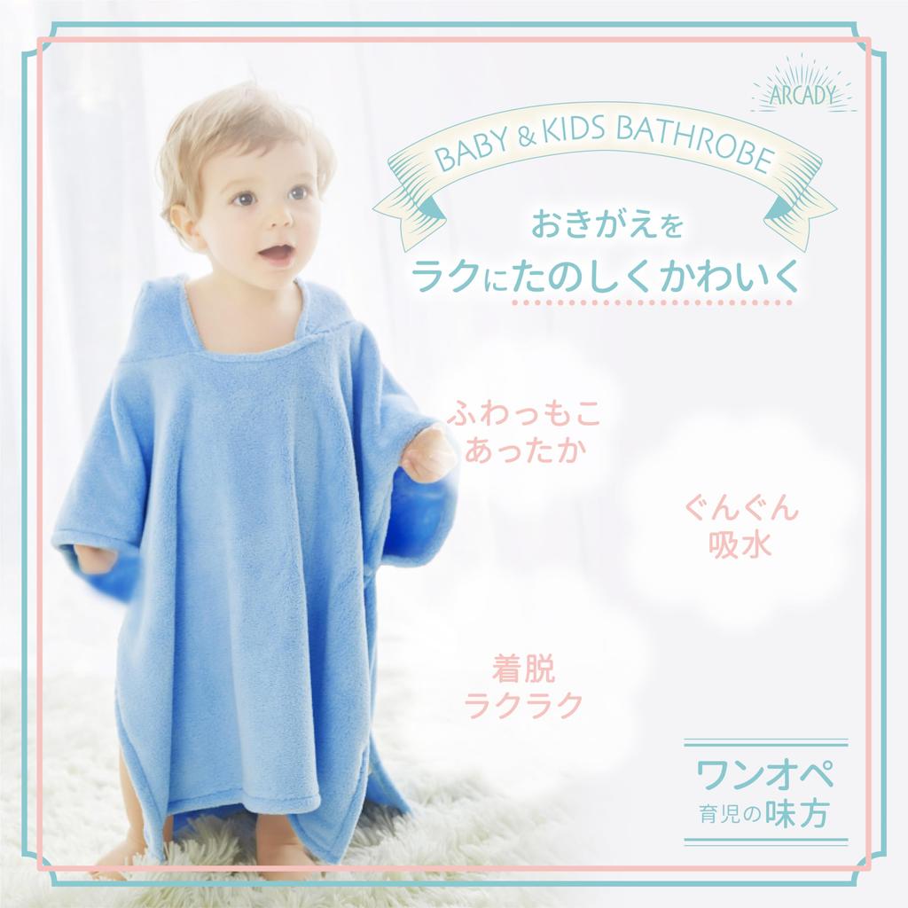 ARCADY Bathrobe, Baby/Kids Bath Poncho, Hooded Bath Towel (Almond Green, Size M), Perfect as a Baby Shower Gift