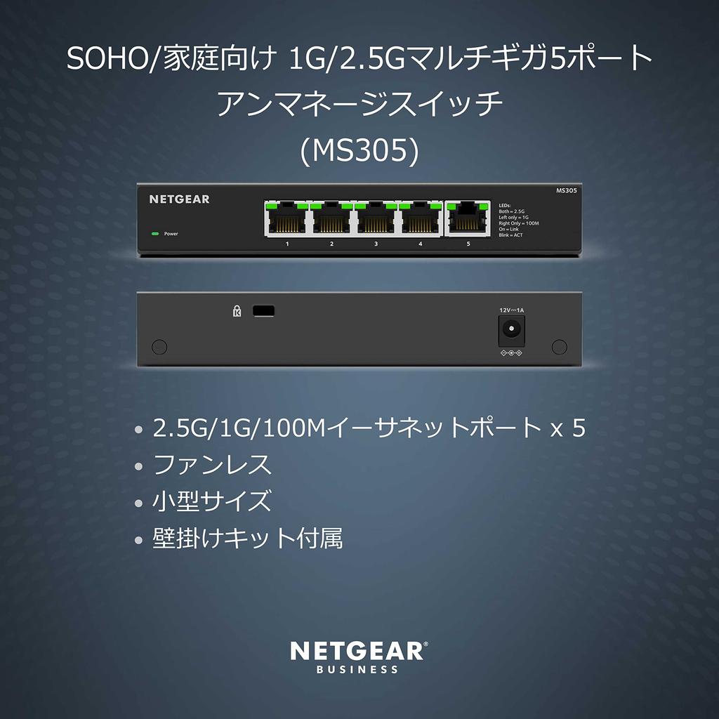 NETGEAR Switching Hub 5 Ports Metal Housing Quiet Fanless 3 Year Warranty Unmanaged Switch [Genuine Product] 2.5G Manufacturer's MS305-100JPS