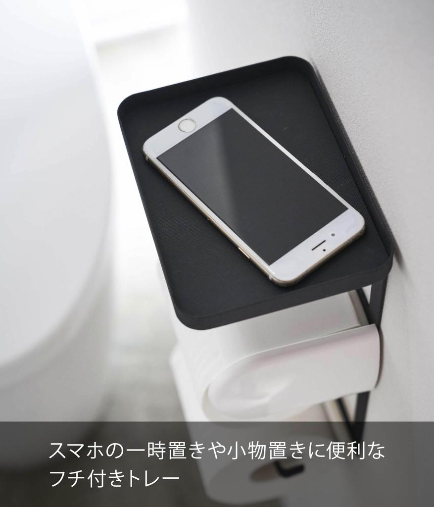 Yamazaki Jitsugyo держатель для туалетной бумаги верхняя полка 2 яруса черный Ш17 x x В30см башня держатель для туалетной бумаги полка для хранения 4395 прибл.. Д12.5