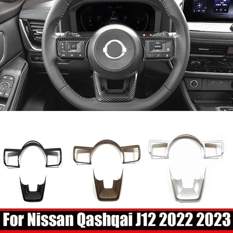 For Nissan Qashqai J12 ABS Carbonfiber Car Steering Wheel Switch Button control decorate Cover interior accessories