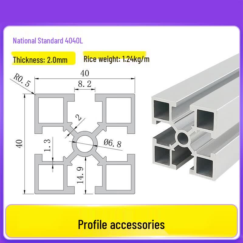 Licheng Industrial Aluminum Alloy Profile Bar