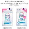 Bioré Zero Sheet Gentle Soap Scent 20 Sheets Deodorant Sheets