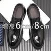 Height-increasing Leather Shoes Men's 8cm First-layer Cowhide British Style Business Dress Shoes Men's Invisible Inner Height-increasing Leather Shoes