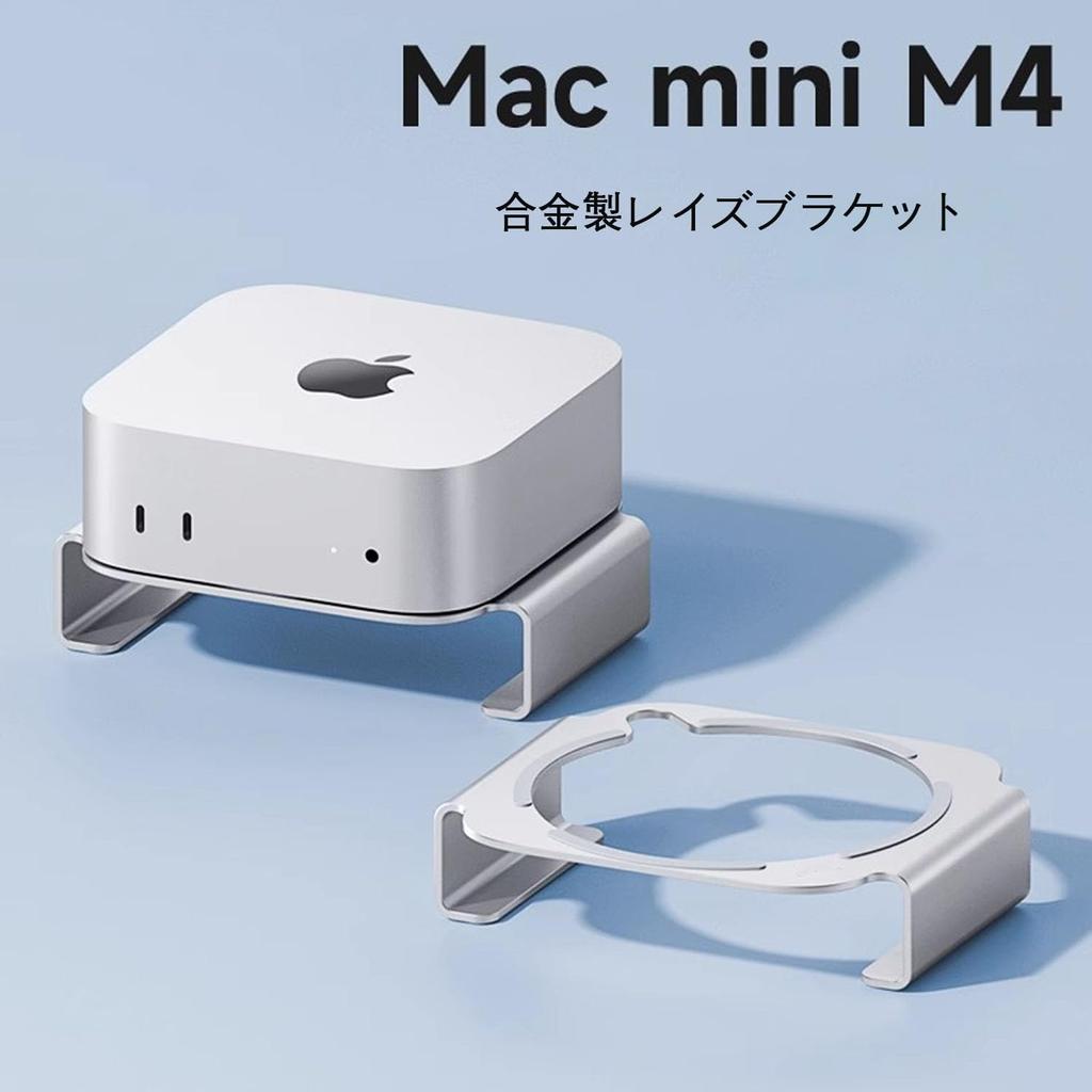Настольная подвесная подставка-охладитель для Mac Mini Алюминиевая настольная подставка для Mac Mini Кронштейн, M4/M4Pro 2024, Сплав, Нескользящая,