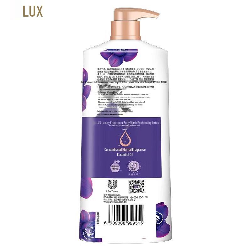 LUX Dark Lotus Shower Gel & Freesia Hand Soap Set