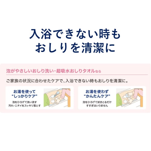 Habinurse Gentle Foaming Butt Wash 350ml