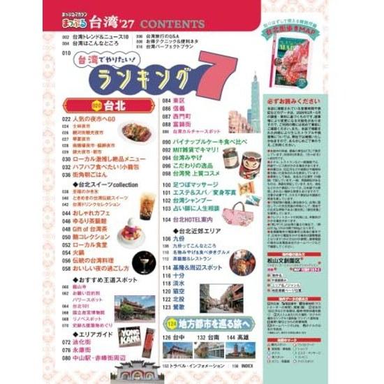 Mapple Taiwan 27 (Mapple Magazine)