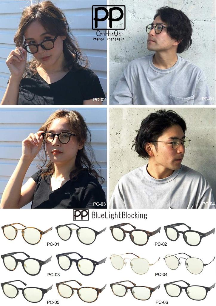 PP Синий Свет Блокировка Дата HEV УФ Болезнь Глаз Японский Синий Свет Блокировка (Фенол Фталеин) Очки, Солнцезащитные очки, Мужские, Женские, Унисекс, Очки,