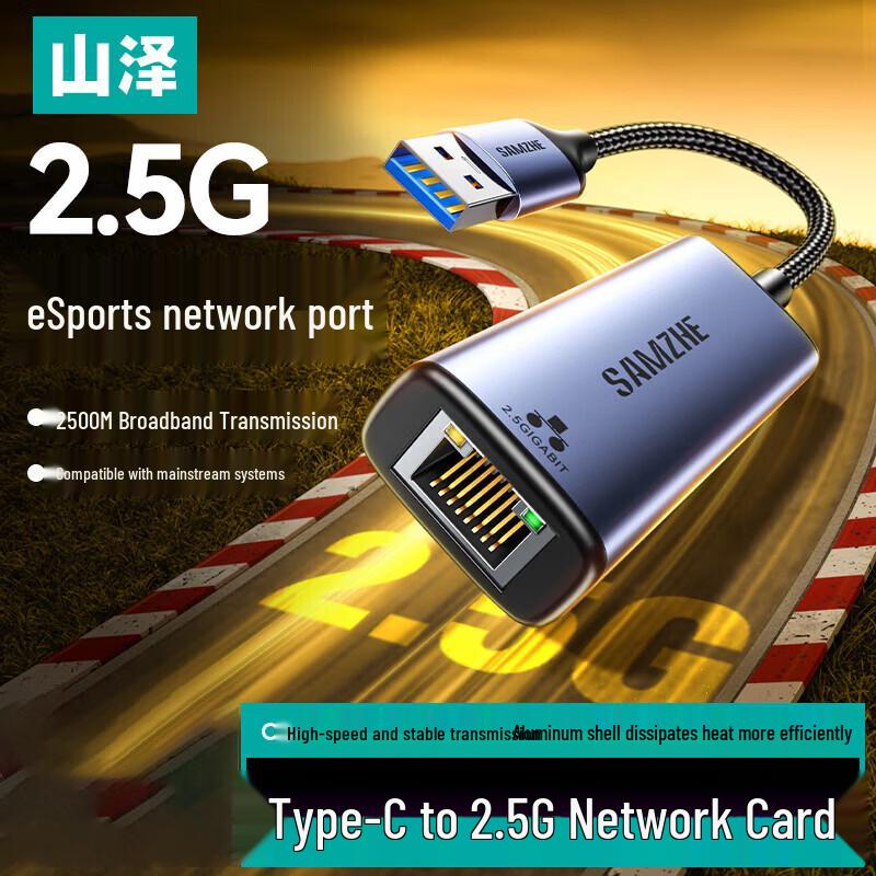 SAMZHE UG25 2.5G USB to Ethernet Adapter