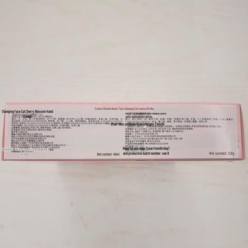 Bian Lian Mao Sweet Cherry Blossom Gift Set