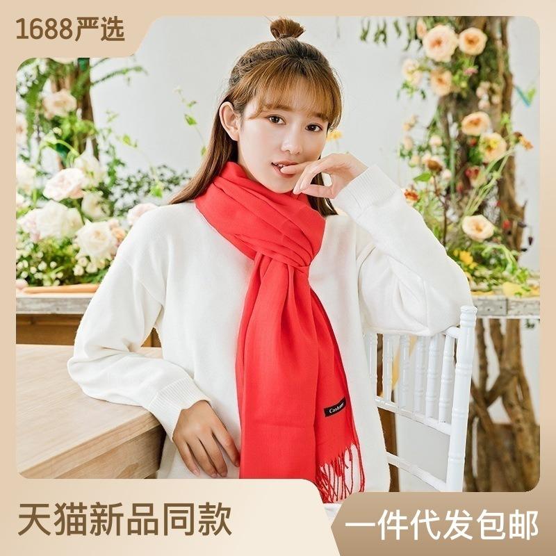 Imitation Cashmere Thorn Red Scarf Women's Autumn and Winter New Warm Versatile Cashmere Shawl Gift Yiwu