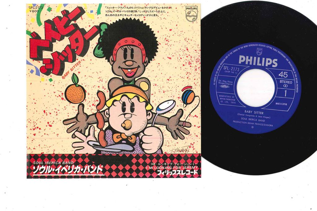 7inch Record SOUL IBERICA BAND - Baby Sitter / I'm Looking For Jerem SFL2173 PHILIPS 1977 Japan Soul/Funk Used