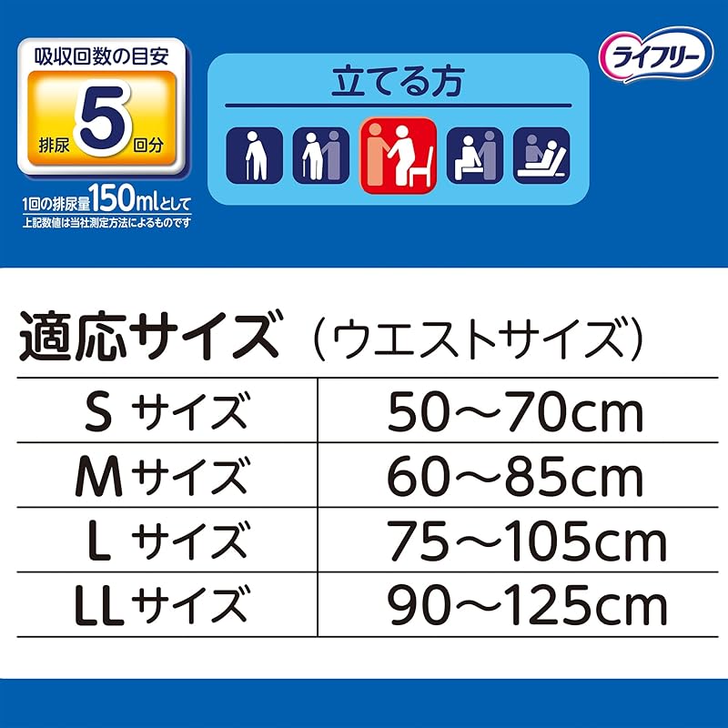[Продажа кейсов] life free подгузники-трусики реабилитационные штаны Впитывают в 5 раз Для взрослых подгузник [Классификация ADL]: Как стоять] Белый размер L 22 листа x
