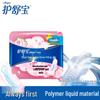 Гигиенические прокладки Whisper Cloudfeel FlexFoam