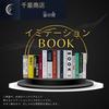Imitation Dummy Fake Modern Home Foreign Photography Space Display of 4 Large [Craftécor] Book, Book, Book, Interior, Books, Props, Creation, (Set