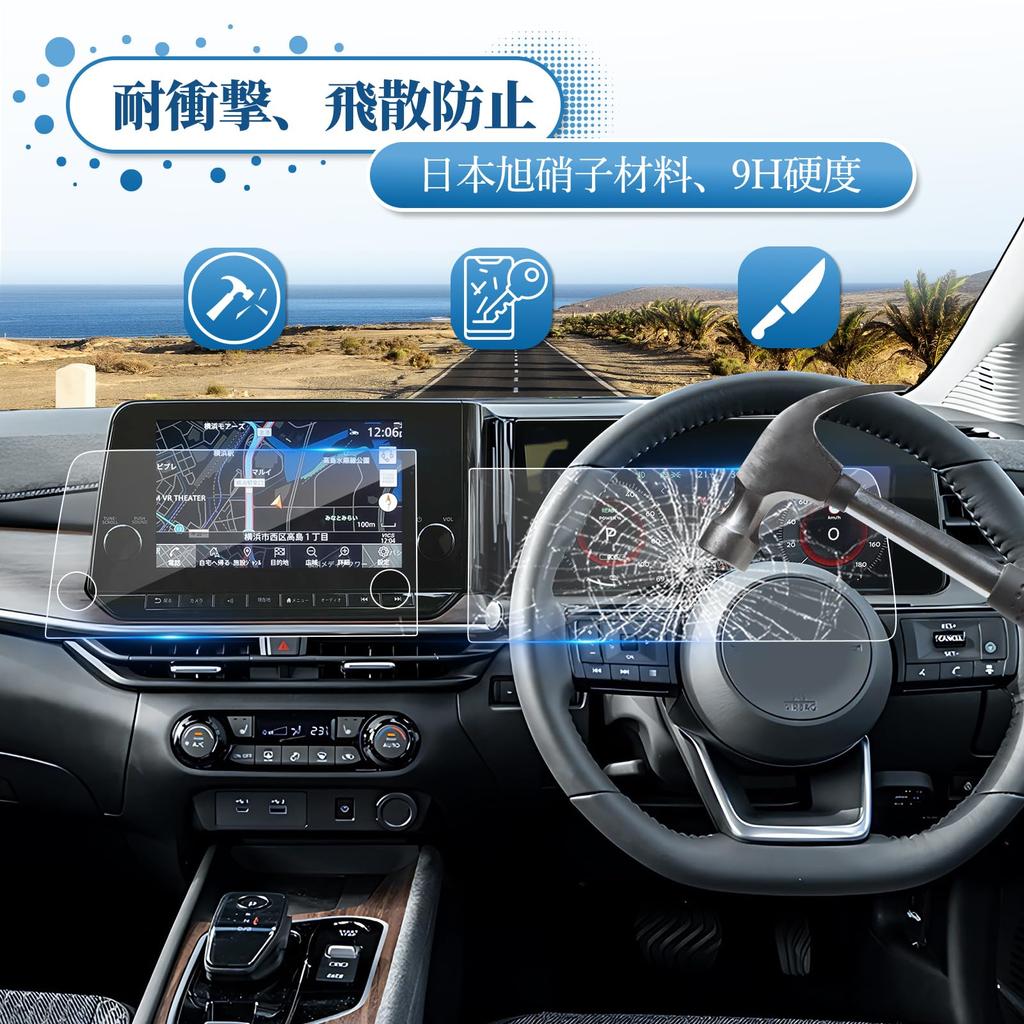 Защитное стекло Coleya для экрана Nissan Note/Aura E13 (9-дюймовый, Навигация + Измеритель, 2 шт.)