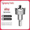 Tiangong Stainless Steel Carbide Hole Opener: 16-100mm Metal Drilling Bit for Iron Plate Expansion
