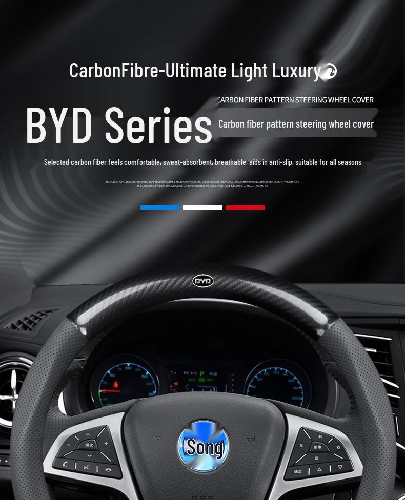 Чехол на руль из углеродного волокна BYD Song Max/Plus/PlusEV/DMi