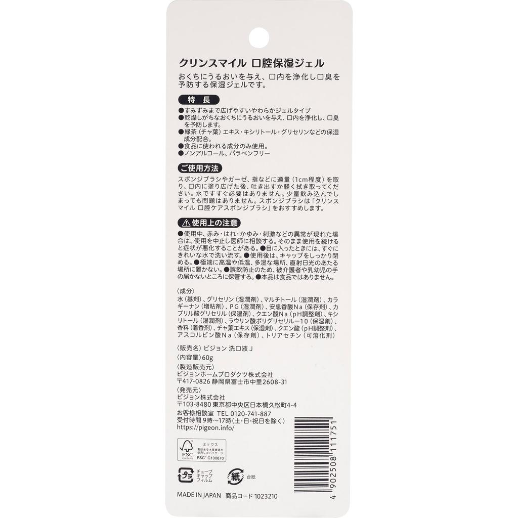 Pigeon Habinurse Oral Care Ookuchi Moist Gel 60 г Другое (проверьте замки, очистители языка и т. д.) Другой (проверьте замки, очистители языка и т. д.)