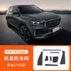 Для Geely Monjaro Xingyue L 2021 2022 2023 2024 2025 Передняя пылезащитная крышка двигателя Защитная крышка вентиляционного отверстия капота из нержавеющей стали