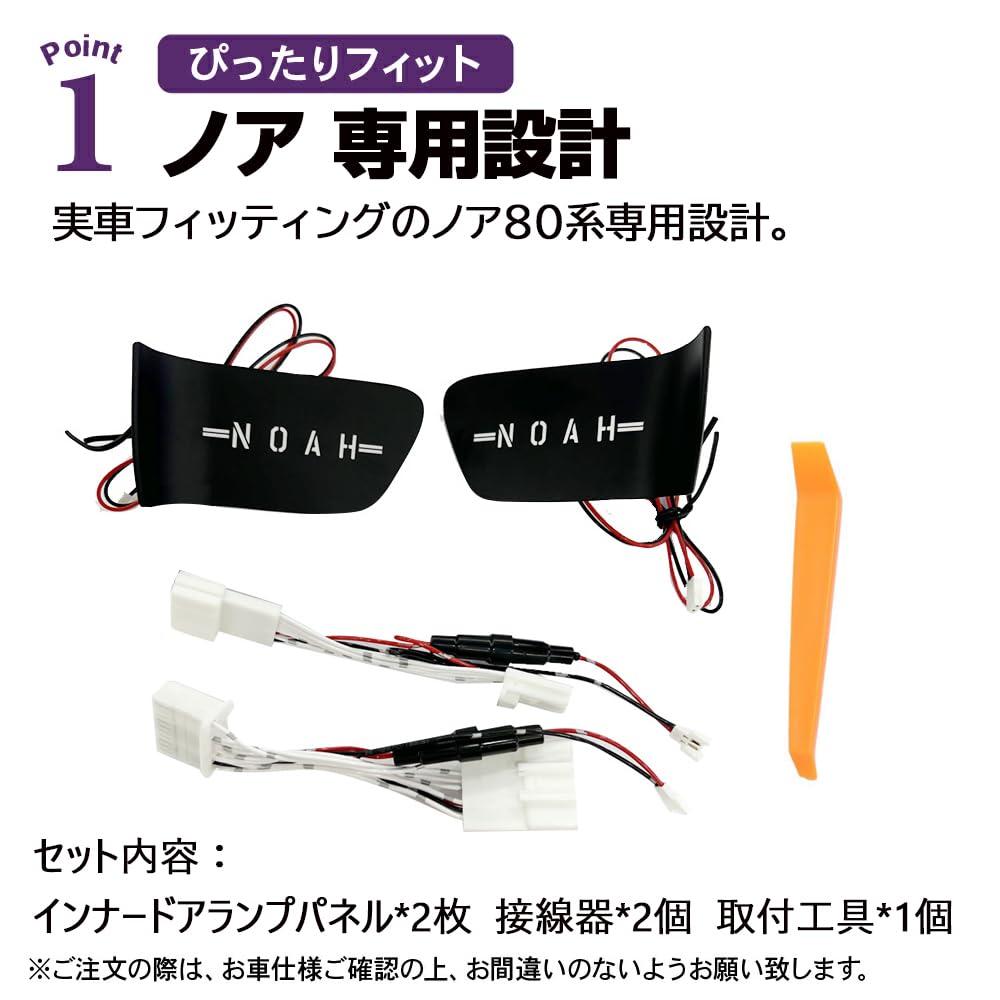 SAWAKAKI Внутренняя дверь, разработанная на заказ для Toyota Noah 80 с логотипом, 7 цветов с переключением, Салонный интерьер, Набор из 2 ламп, Серия, Подсветка, Светодиоды,