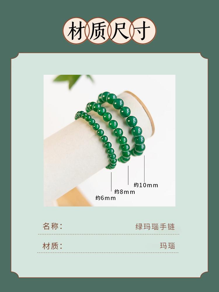 Moisturizing and transparent green agate bracelet, simple and versatile, single circle round bead jade bracelet