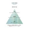 [SHIRO Official Gift] SHIRO White Tea Body Mist 100mL with gift paper bag