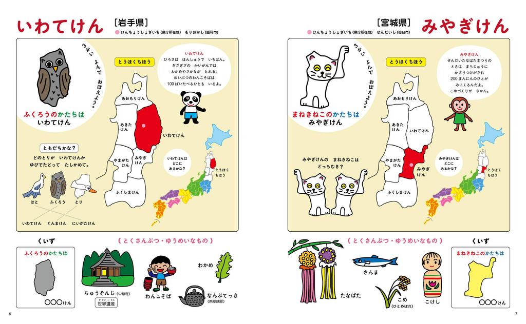 Книга с картинками для изучения карт по 10 минут в день нет (исправленное издание) (Kodomoe Ehon)