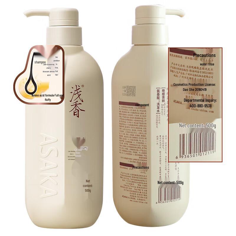 Qianxiang Late Cherry Blossom Amino Acid Shampoo