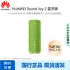 Huawei Портативная Bluetooth-колонка Sound Joy 2