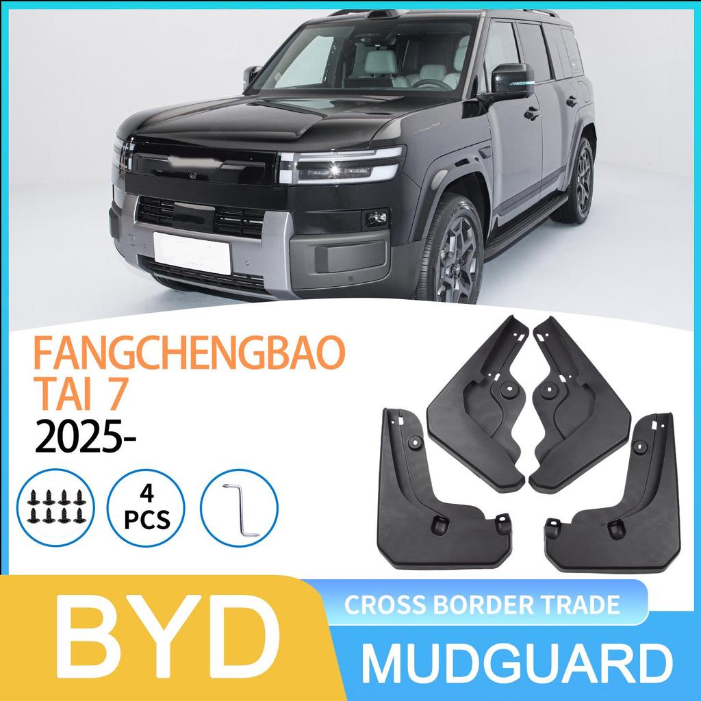 Брызговики для автомобиля Fangchengbao TAI7 2025