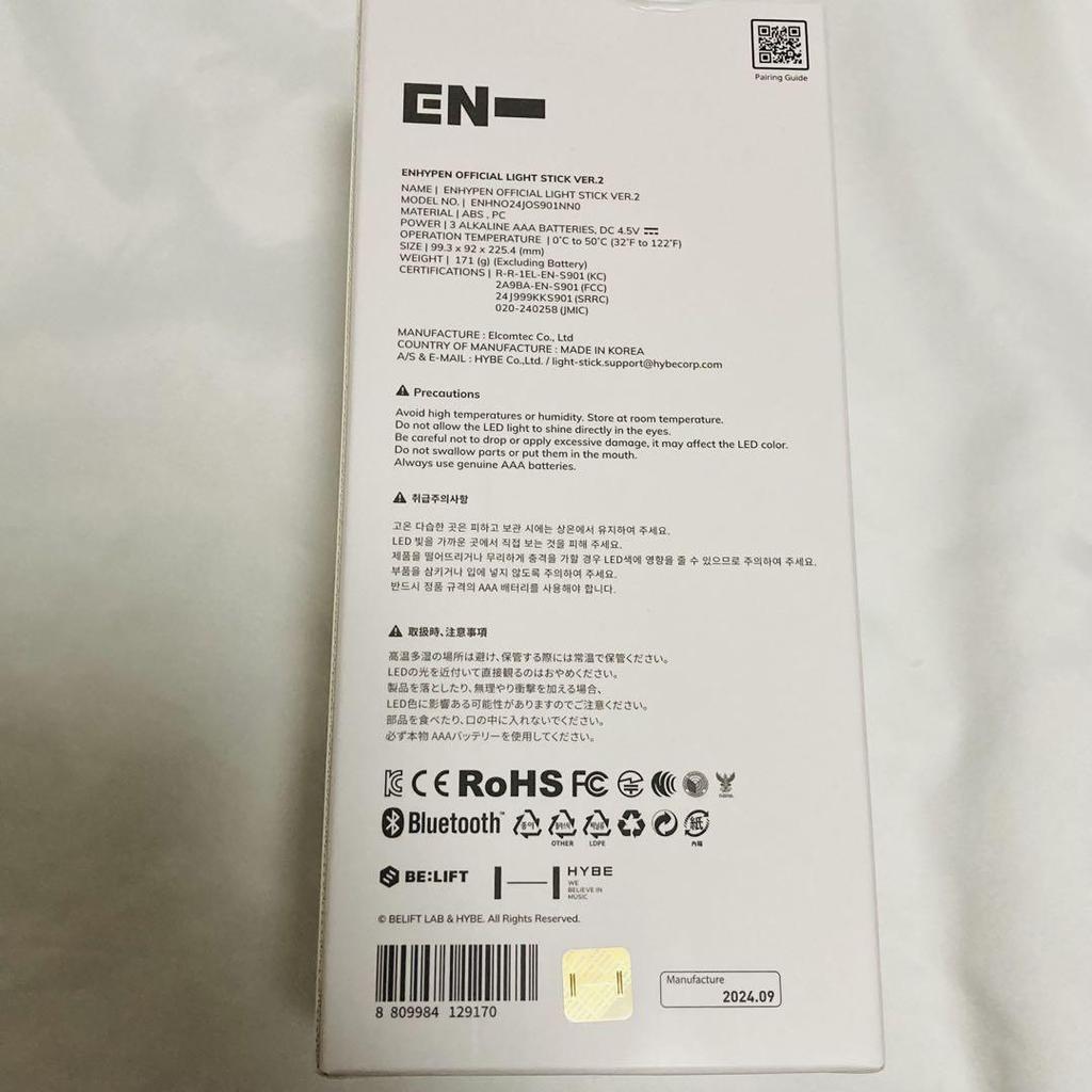 [Б/У] Официальный световой жезл ENHYPEN версии 2 с коллекционной карточкой