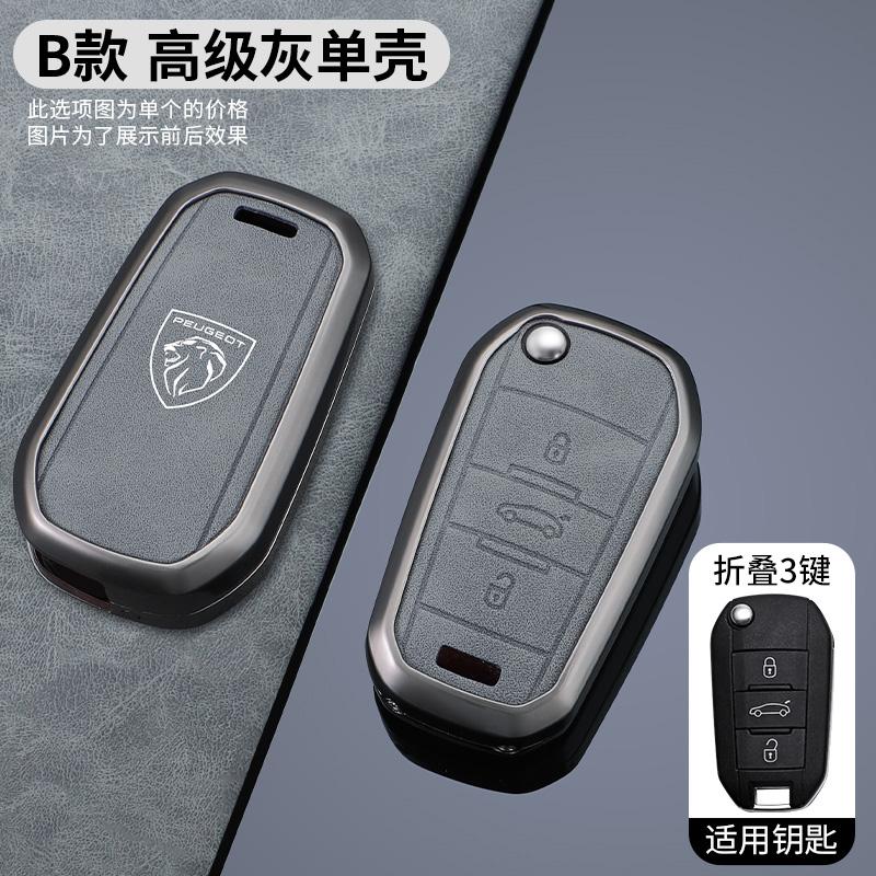 Zinc Alloy Leather Car Flip Remote Key Case Cover Holder Shell Fob for Peugeot 208 308 T9 508 2008 Auto Keychain Accessories