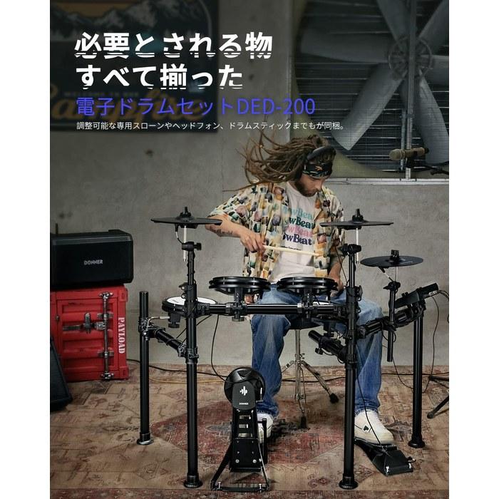 Donner Electronic Drum Set Mesh Folding Silent 450 Tones 50 Songs MIDI Anti-Vibration Cable Throne Sticks Headphones Beginner Adult Home