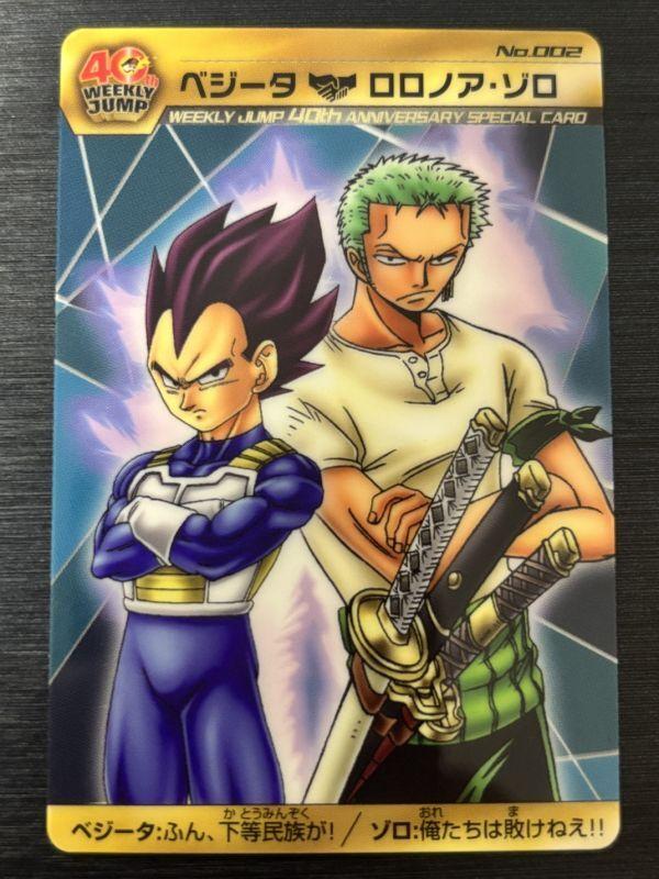 Карта Zoro Jump 40-летний юбилей Коллаборация ONE PIECE Dragon Ball №002 Веджета/Ророноа Состояние (B+)