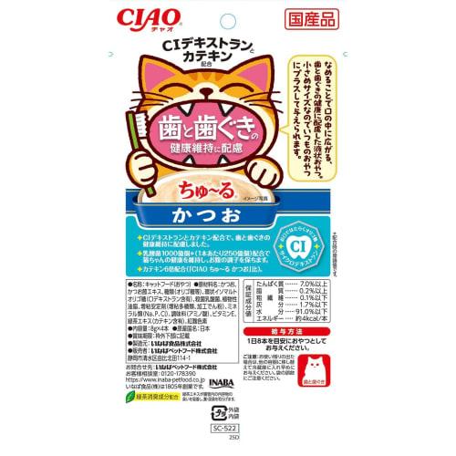 CIAO Churu Bonito Tenderloin for Healthy Teeth and Gum, Set of 6 (4 Pcs)
