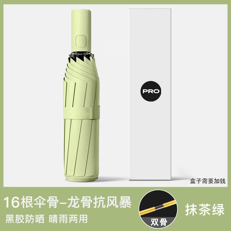 Зонт автоматический зонт большой увеличенный утолщенный и усиленный дождевик складной зонт солнечный и дождливый женский зонтик от солнца