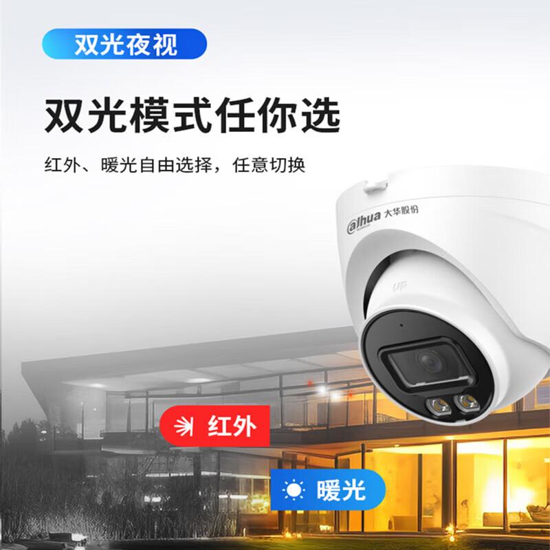 Dahua 2MP POE Dual-Light Indoor Network Dome Camera CN plug (adapter included)