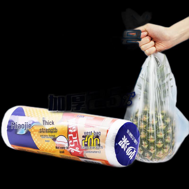 Плотные extra-large пакеты для хранения продуктов в стиле жилета MiaoJie, 200 шт.