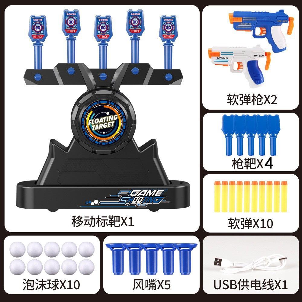 Два в одном Электрический подвесной стрелок Мишень подвесной стрелок Пистолет детский Мягкий Пулевой Пистолет Подвесной Шар