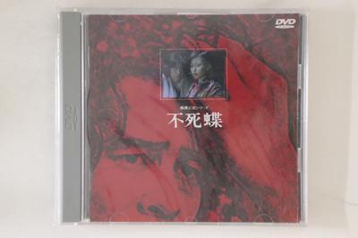 DVD ФИЛЬМ - Fushicyo KIBF3008 KING 2000 Японские фильмы и DVD Б/У