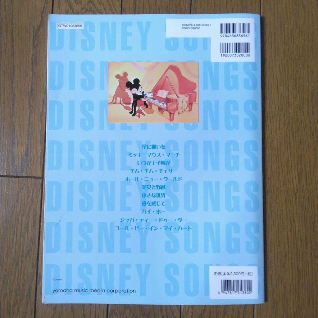 [Б/У] Приятная коллекция альт-саксофонных пьес Диснея, ноты и CD в комплекте