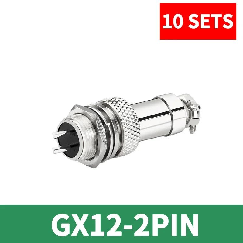10 комплектов авиационного электрического разъема GX12 2 3 4 5 6 7 контактов, штекер и гнездо, круглый воздушный разъем, монтаж на панель, проводной разъем