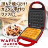 Applife Waffle Maker, Red | Easy Waffle Making, Time-Saving, Electric, 3-Minute Cooking, Perfect for Home Parties and Events, Homemade Delicious, Auto