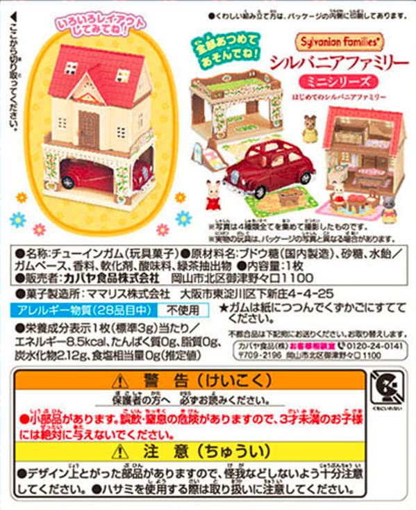 Kabaya Sylvanian Families Mini Series 8 штук конфеты игрушка жевательная резинка